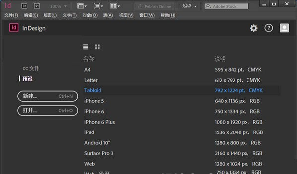 InDesign免費(fèi)下載
