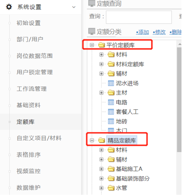 裝修預(yù)算報(bào)價(jià)按定額階梯價(jià)格實(shí)現(xiàn)快速報(bào)價(jià)