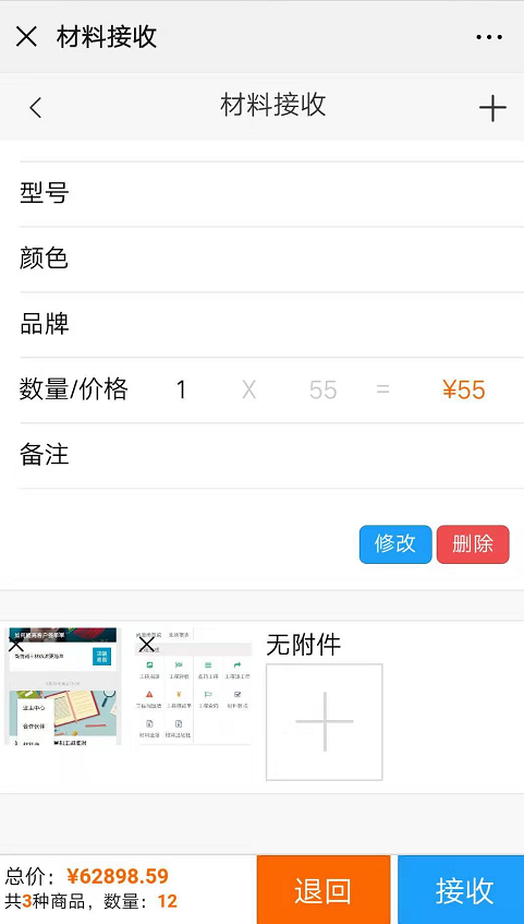 image.png 微信端上線供貨商系統(tǒng)