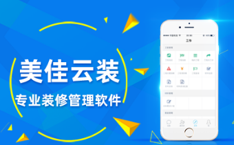 如何利用裝企ERP管理軟件提高辦公效率？