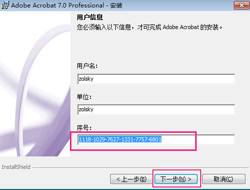 Adobe Acrobat v7.0 中文破解版免費下載 Adobe Acrobat v7.0 中文破解版免費下載