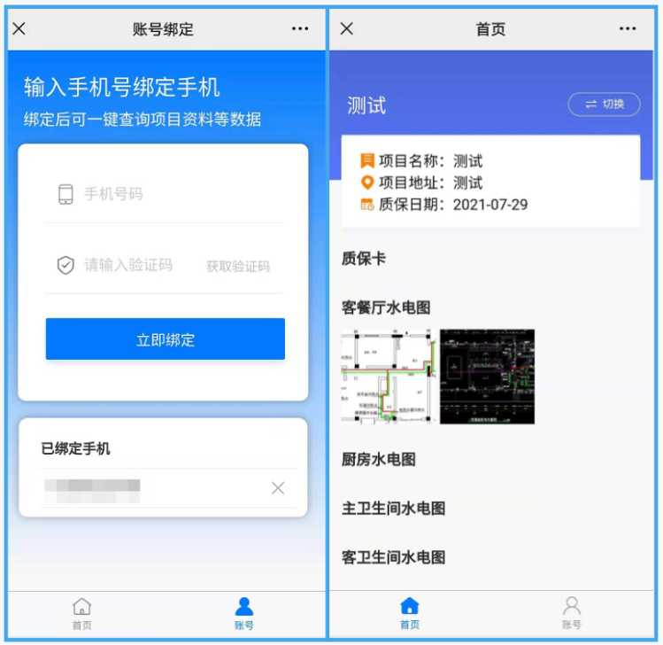 客戶附件管理 客戶附件管理