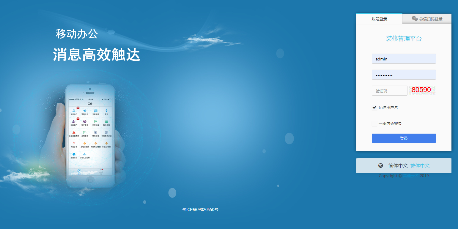 裝修公司上線ERP系統(tǒng)后帶來(lái)的好處