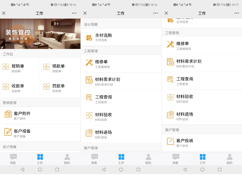 小程序辦公 小程序辦公