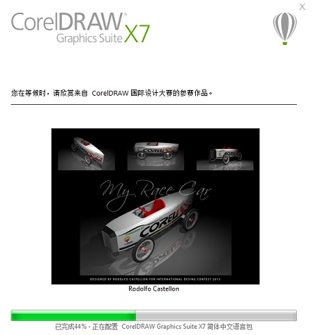 CorelDraw X7 64位 破解版 中文版 免費下載 CorelDraw X7 64位 破解版 中文版 免費下載