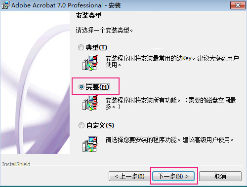 Adobe Acrobat v7.0 中文破解版免費下載 Adobe Acrobat v7.0 中文破解版免費下載