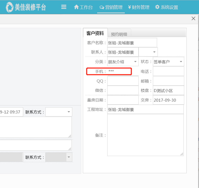 image.png 客戶資料如何保障不必要的流失