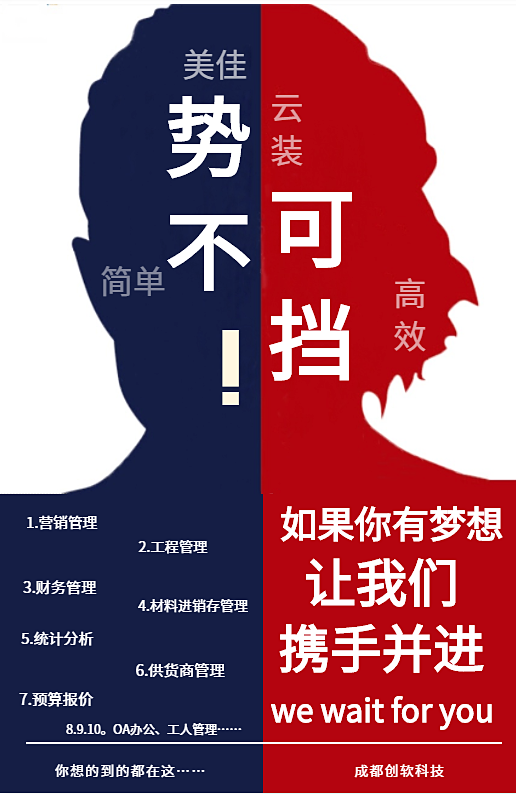 裝修ERP成為裝企必選的軟件理由是什么