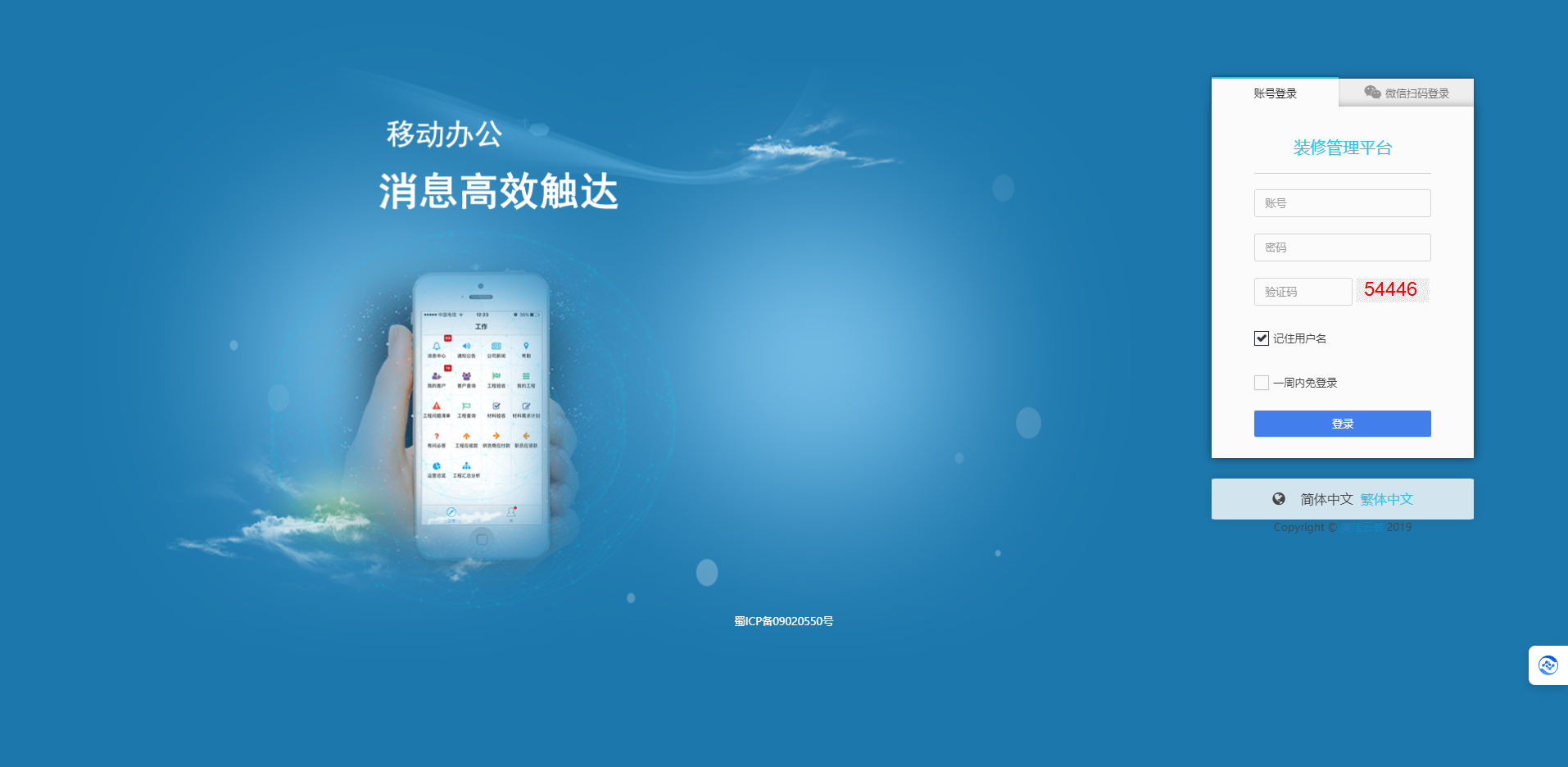 裝修企業(yè)如何選擇ERP管理軟件？