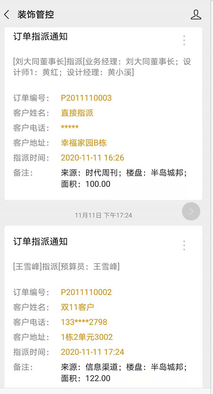 智能消息提醒軟件 智能消息提醒軟件