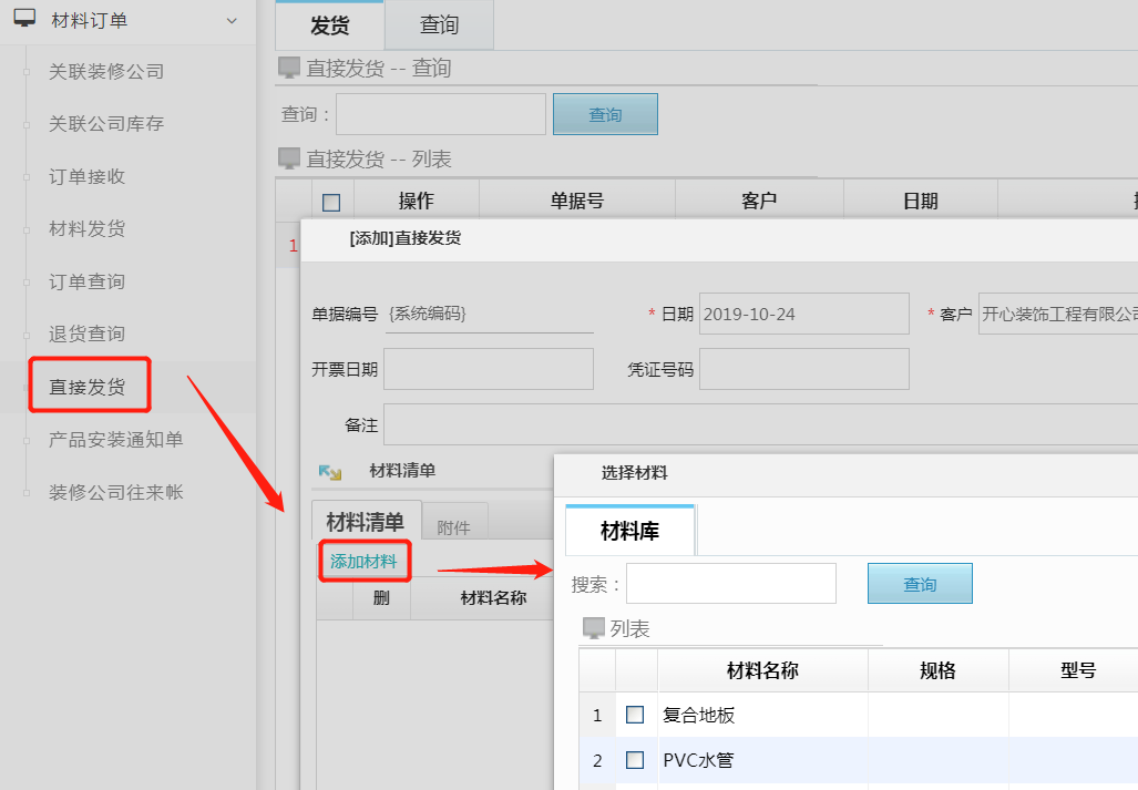 image.png 供貨商主動(dòng)發(fā)貨讓采購(gòu)更高效