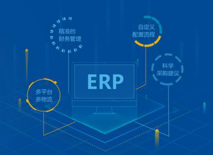 裝修ERP材料管理簡(jiǎn)單高效