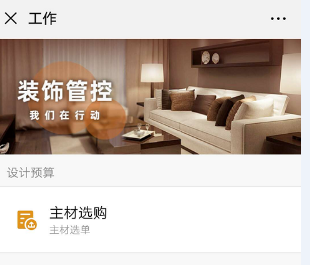 image.png 預(yù)算報價如何快速有效一鍵生成