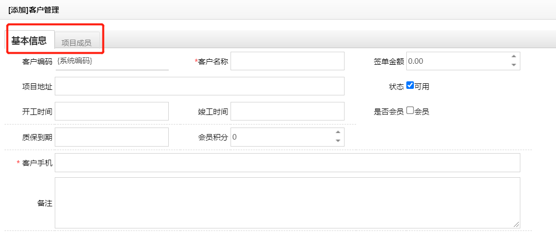 文檔管家 文檔管家