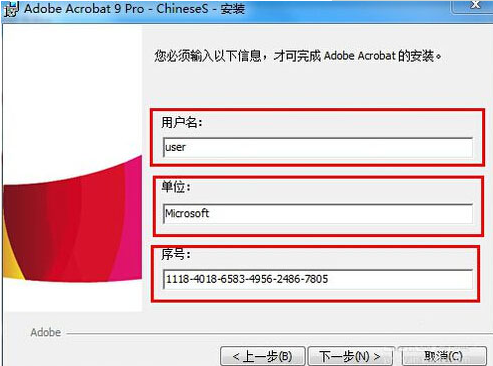 Acrobat 9.0簡(jiǎn)體中文破解版免費(fèi)下載及安裝教程