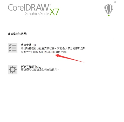 CorelDraw X7 64位 破解版 中文版 免費下載 CorelDraw X7 64位 破解版 中文版 免費下載