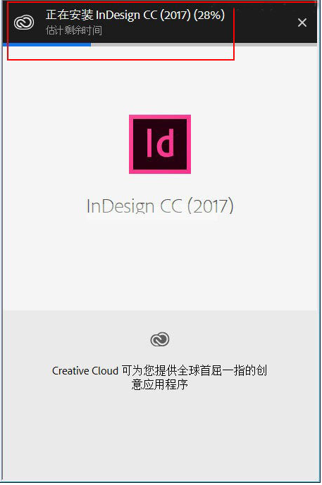 InDesign免費(fèi)下載