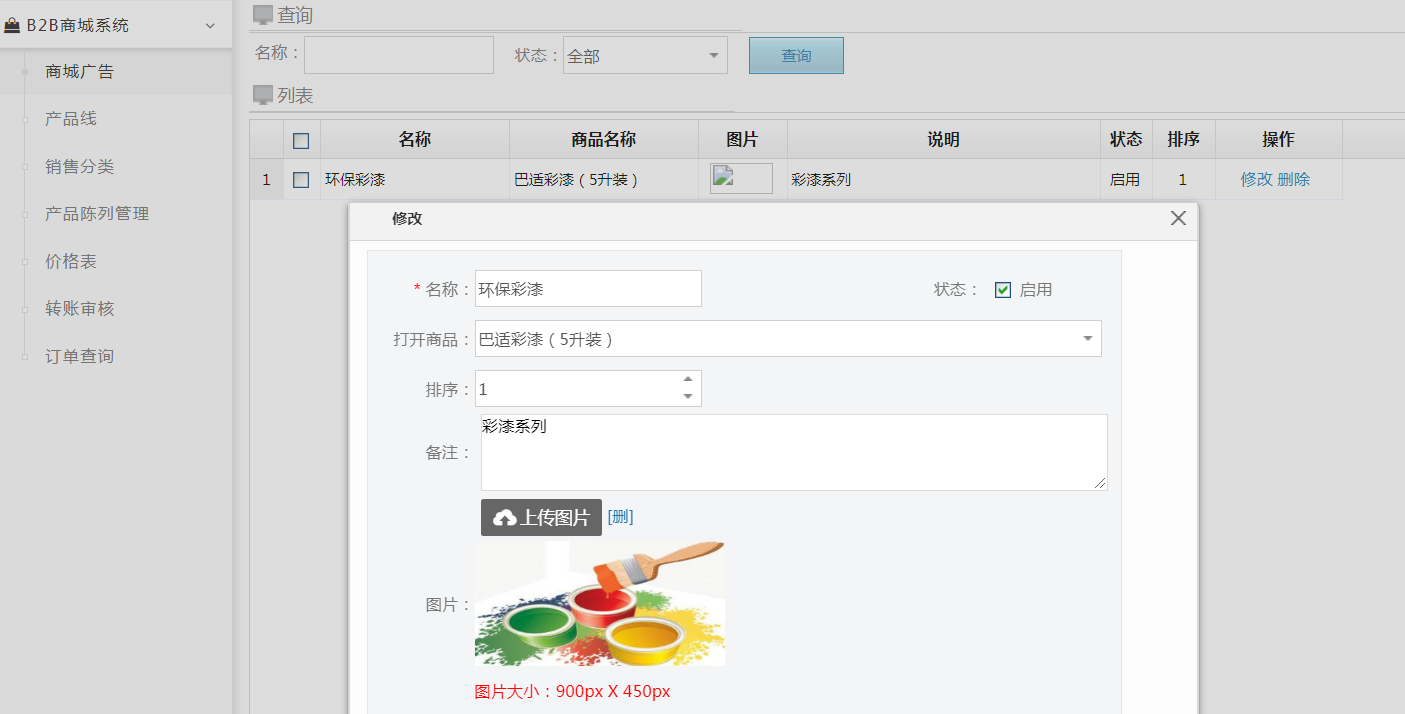 裝企ERP管理軟件