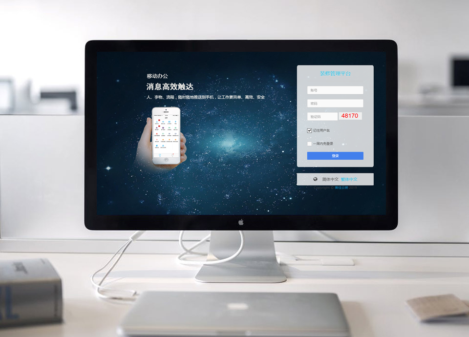 美佳裝修預(yù)算軟件