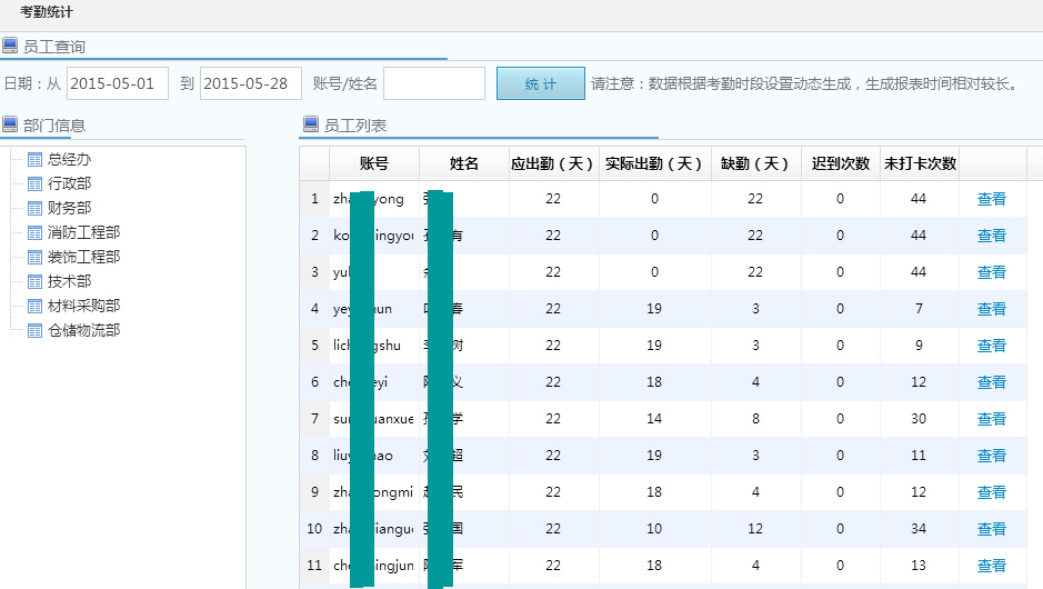 ���ڈ�(b��o)���y(t��ng)Ӌ(j��)