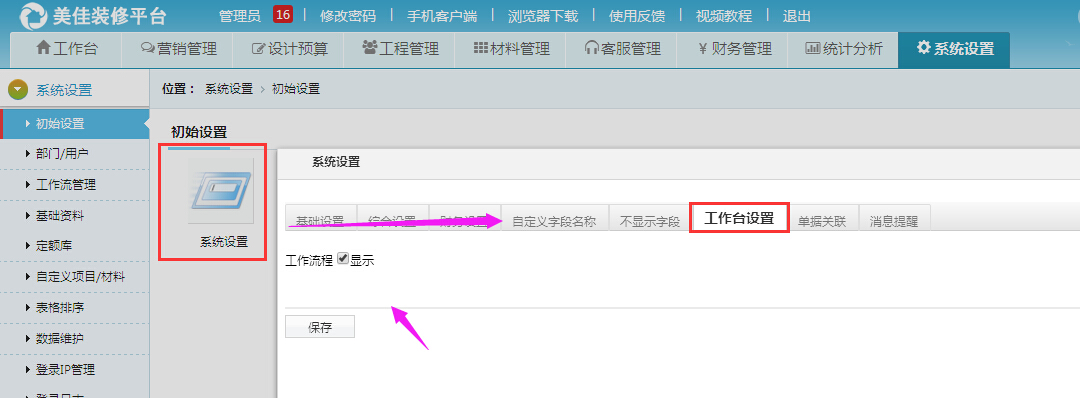 主界面，可以隱藏工作流了