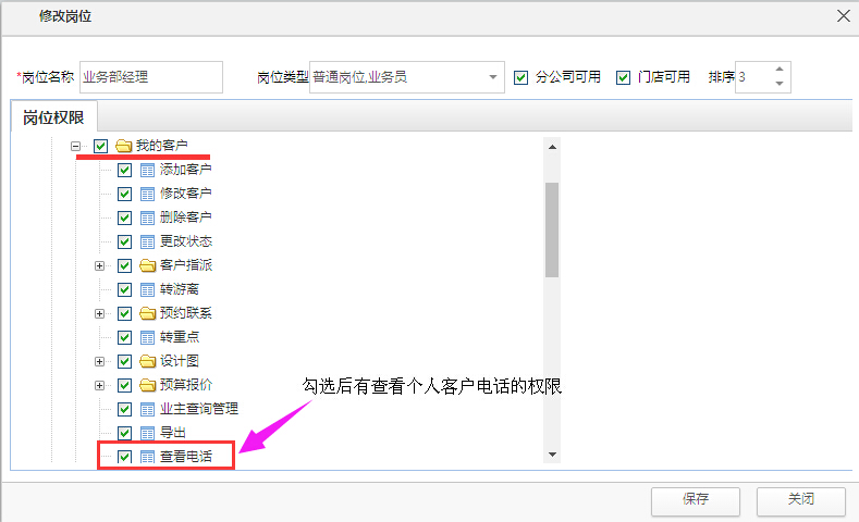 為了避免客戶信息丟失，客戶電話號(hào)碼可以隱藏了