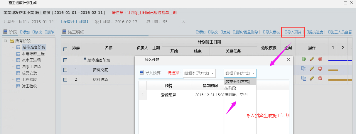 ʩ��Ӌ(j��)����(d��o)���A(y��)��