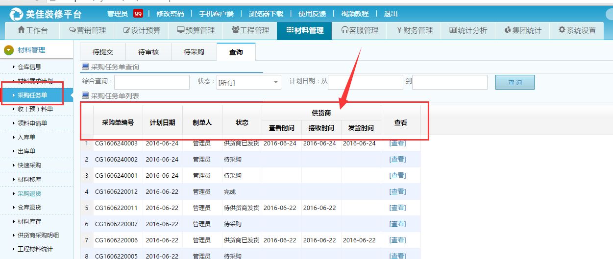 �鿴��؛�̽ӆΕr�g