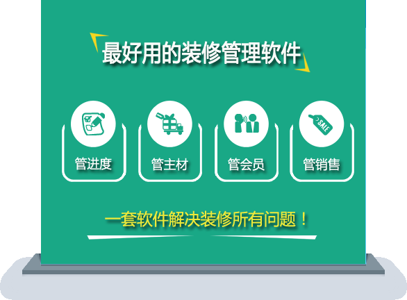 裝企想要的管理經驗都在這里