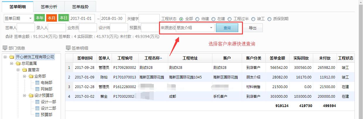優(yōu)化簽單分析、材料單
