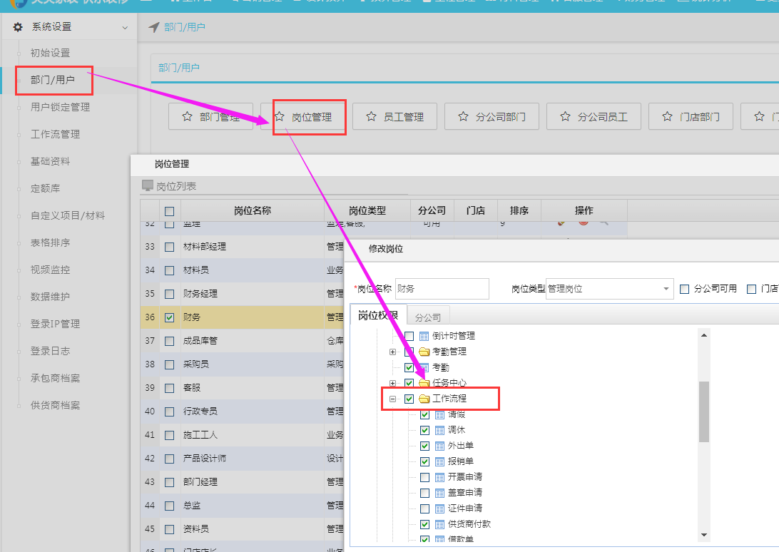 工作流新增工資申請