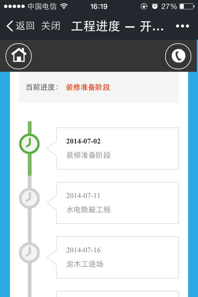 �I(y��)��΢�Ų鿴ʩ���M(j��n)��