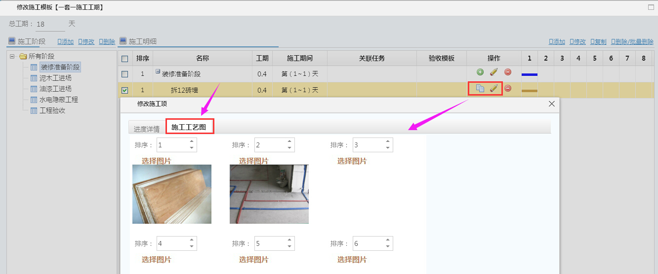 ʩ��Ӌ(j��)��