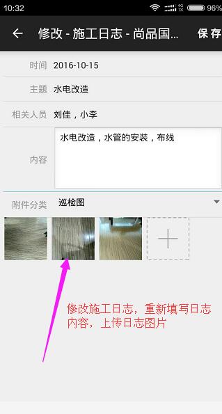 �(xi��ng)Ŀ��(j��ng)�����֙C(j��)APP�޸�ʩ����־