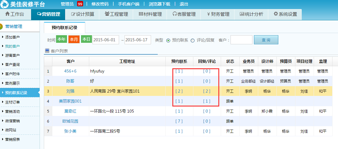 �鿴(li��n)ϵӛ�