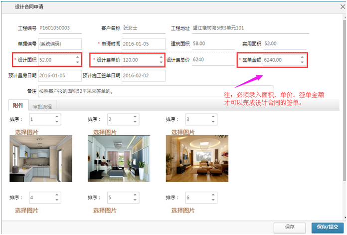 設(shè)計(jì)簽單