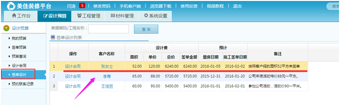 設(shè)計(jì)增減