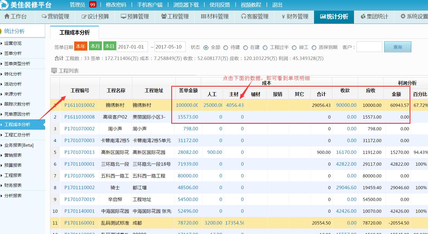 ���̺��νy(t��ng)Ӌ