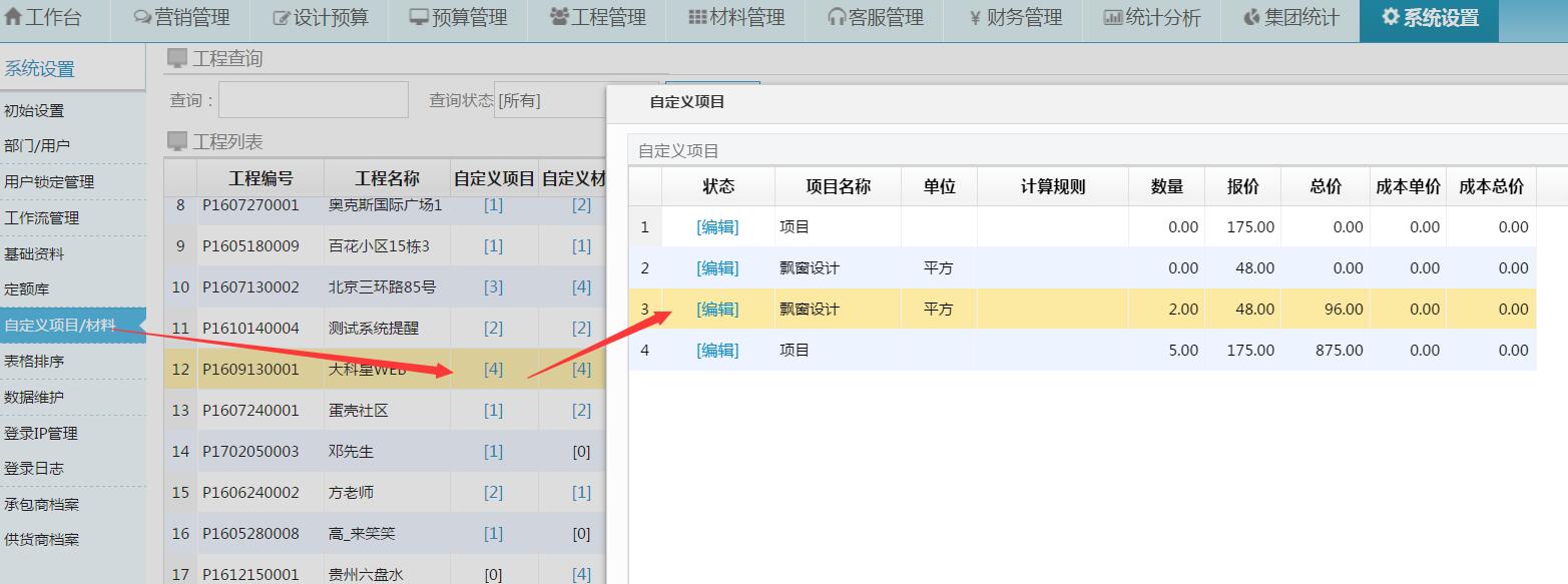 �Զ��x�(xi��ng)Ŀ����