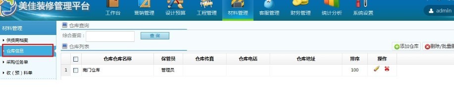 �b�޹�˾�}�����ܛ��ϵ�y(t��ng)