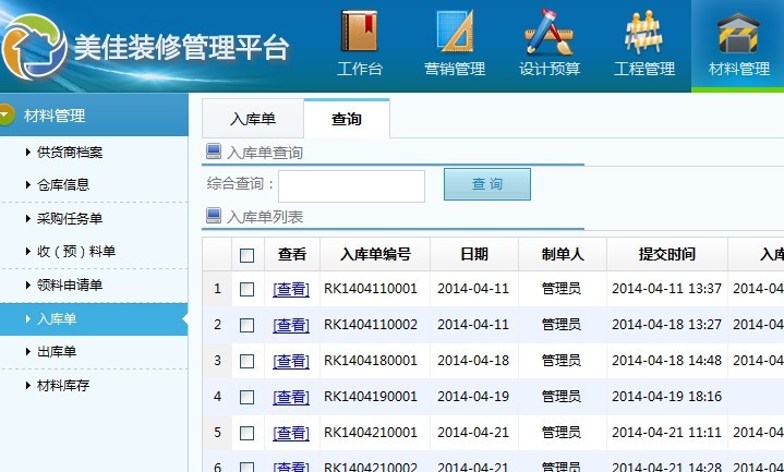 �b��b�깫˾����ϵ�y(t��ng)�������ι���