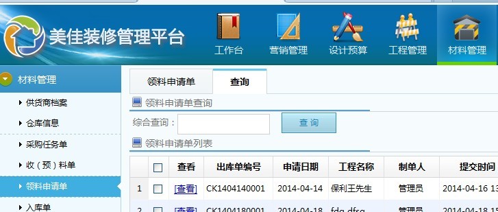 ���b��˾���Ϲ���ϵ�y(t��ng)�I(l��ng)����Ո��