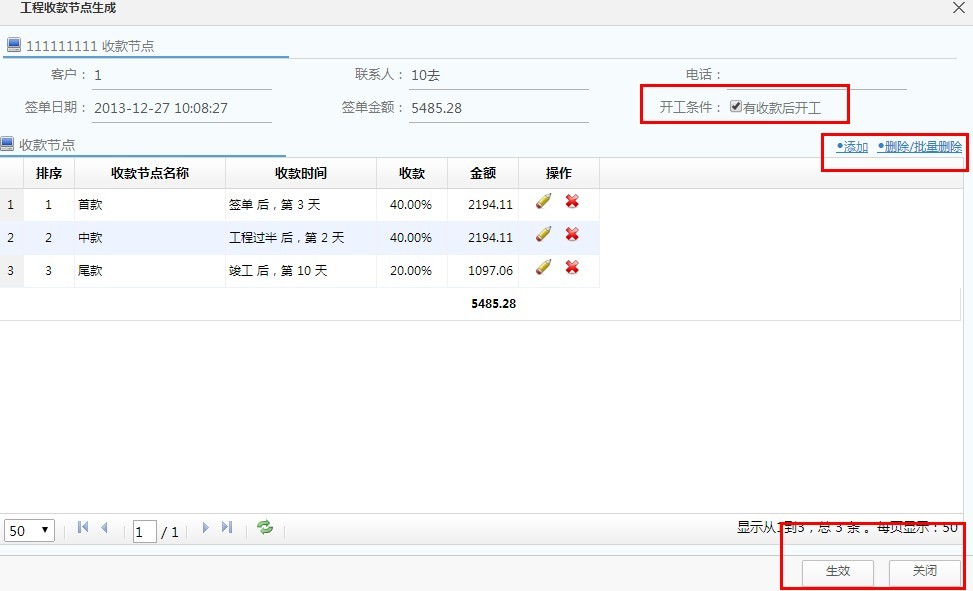 �b�޹�˾�͑��տ����Ӌ(j��)��