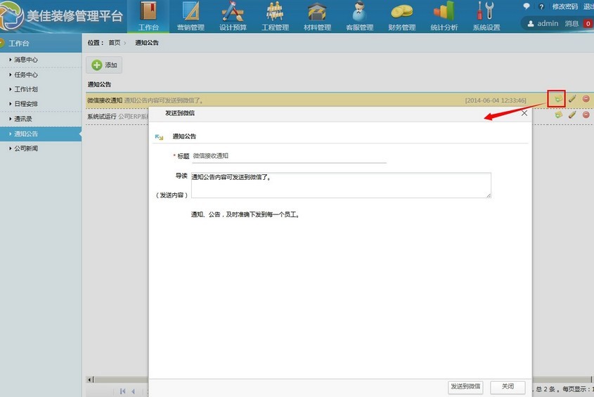 �b�޹�˾΢�ŠI(y��ng)�N