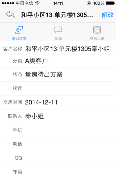 app�鿴�͑���Ϣ