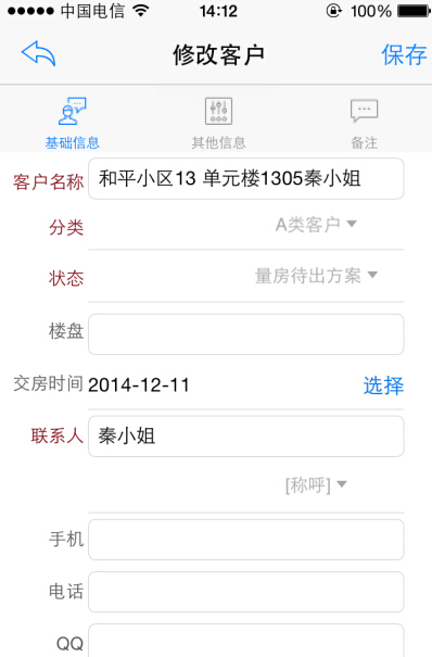 �֙C(j��)�޸Ŀ͑���Ϣ