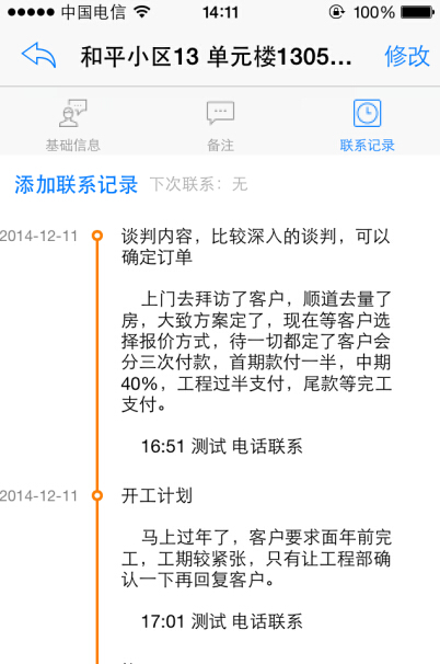 �b��ERP�֙C(j��)�͑��˲鿴�͑�����ӛ�